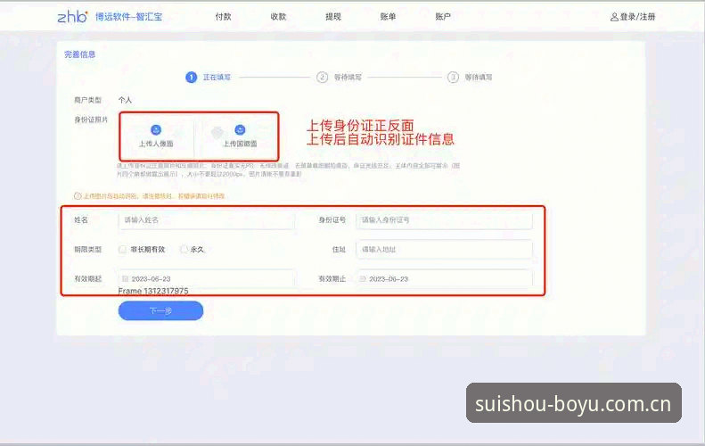 博鱼app官网“随手就打开”V3网页注册深度解析：从秒开体验到多端协同的全面观察